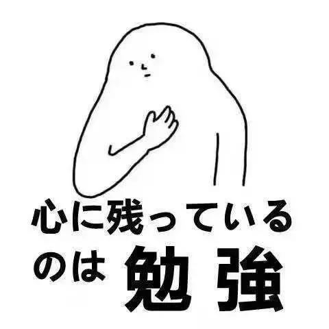 我到底该怎么办用日语怎么说,日语中的词语怎么读