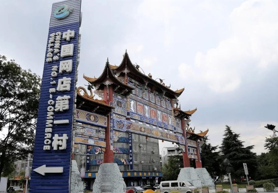 全国最大淘宝基地,淘宝第一名电商