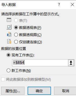 powerbi数据在excel上打开,powerbi如何连接excel