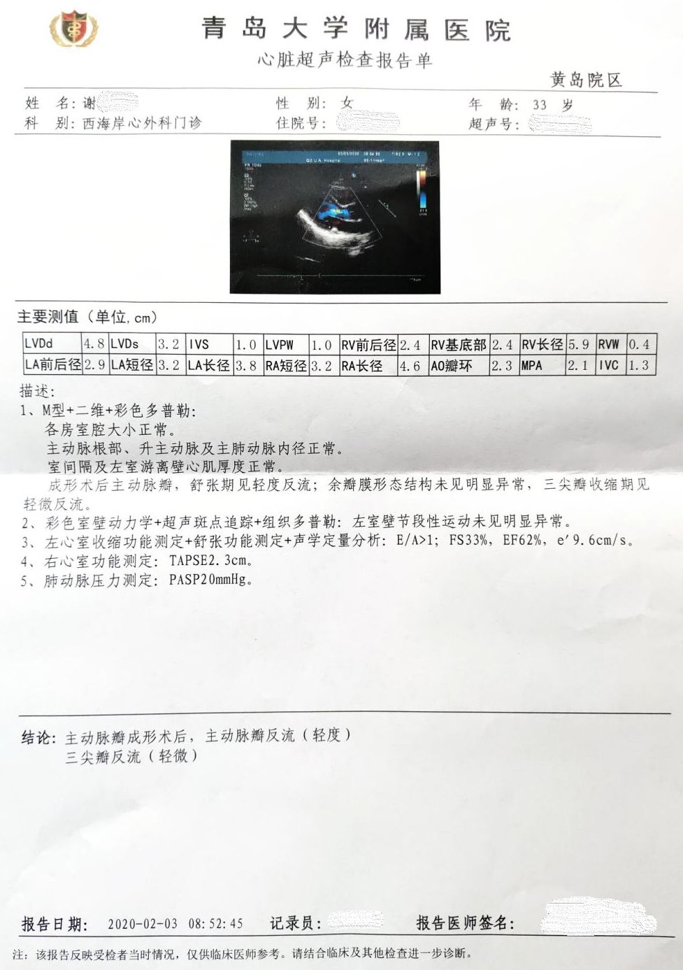 做完锥切和普通人一样吗,开胸手术的患者自述