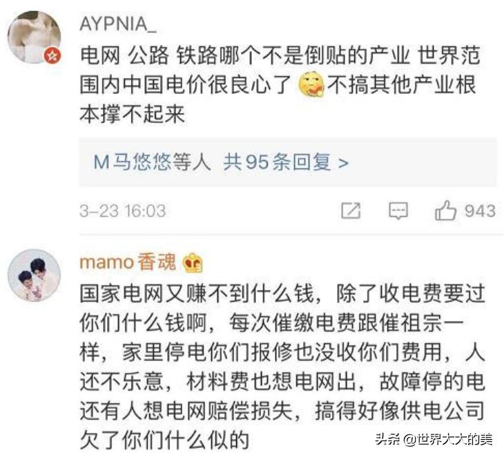 国家电网退出房地产业务怎么办,国家电网退出楼市了吗