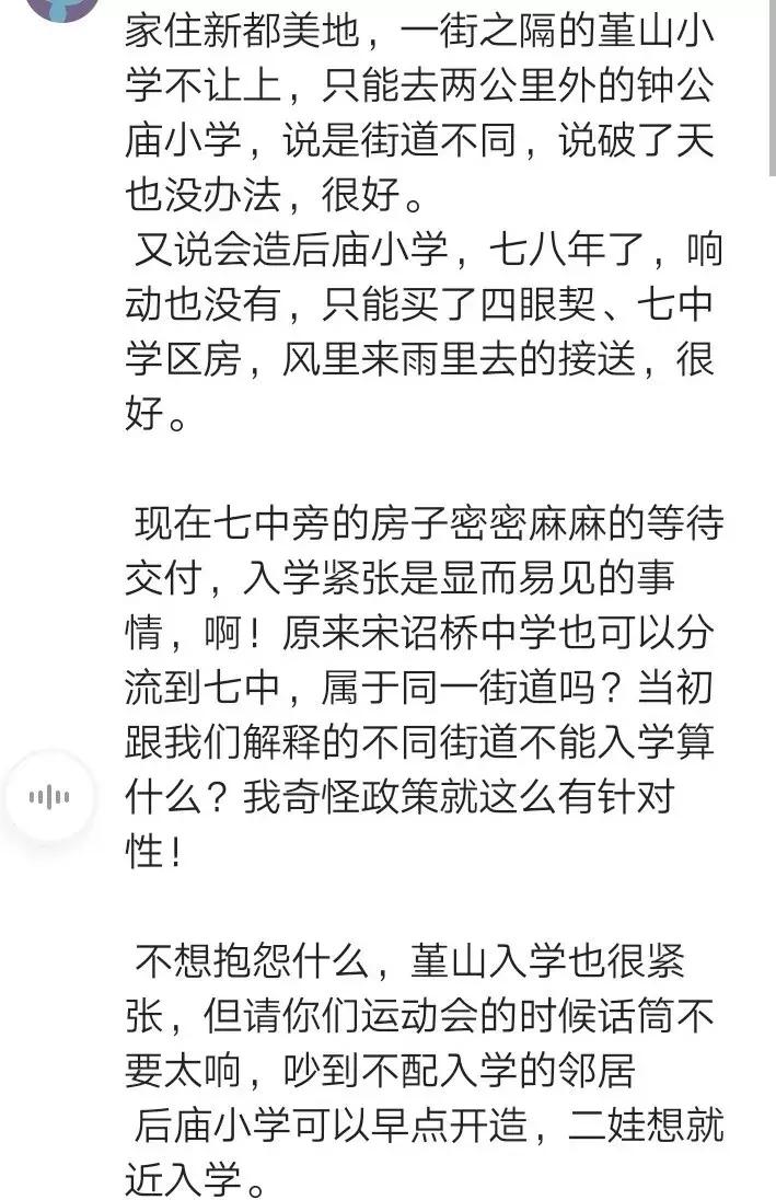 宁波学区房未来发展趋势如何,宁波学区房大盘点你买对了吗