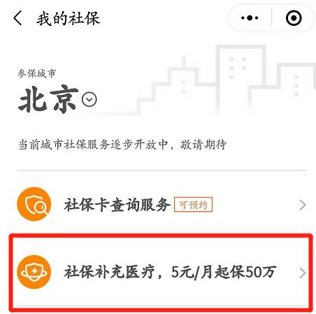 每月19元全民普惠保,全民保每星期20元