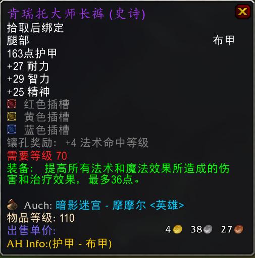 魔兽世界怀旧服法师p5毕业装备,魔兽怀旧服法师装备推荐