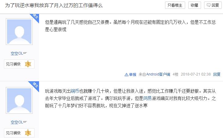 网游逆水寒好玩还是剑三好玩,剑网三和逆水寒新手哪个值得入坑