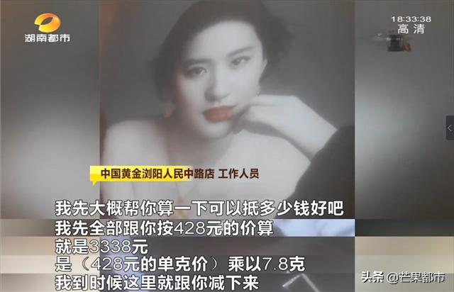 黄金首饰以旧换新缩水,黄金首饰以旧换新怎么样不吃亏