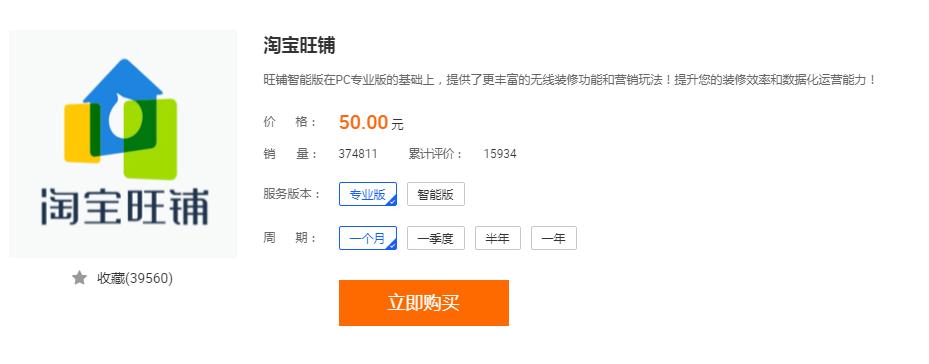 开淘宝店的流程和费用一件代发,淘宝店的资金多长时间到账