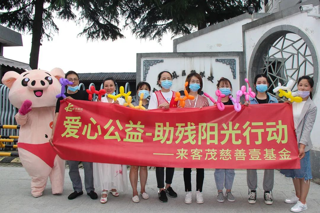 来客茂公益活动新春送福,苏州来客茂公益活动