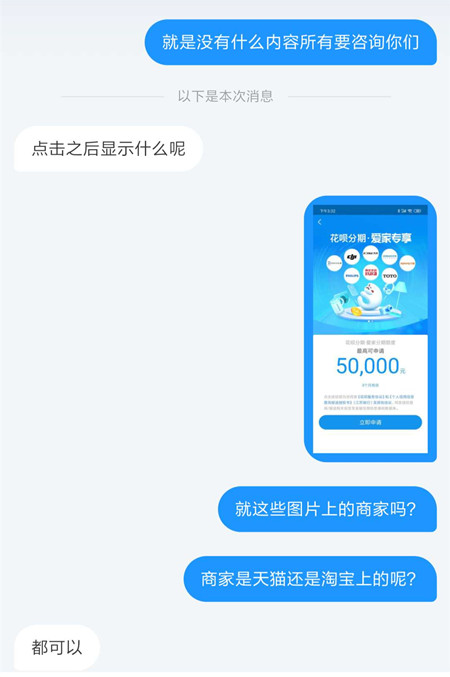 花呗升级服务以后额度有变化么,花呗额度提高了什么时候可以使用