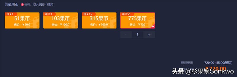 杉果720冰爽券怎么领,杉果720暑促攻略