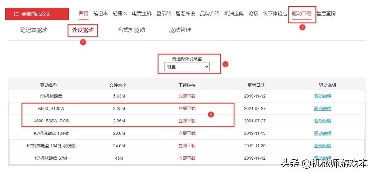 机械师kt68使用教程,机械师k600t82键三模机械键盘上架