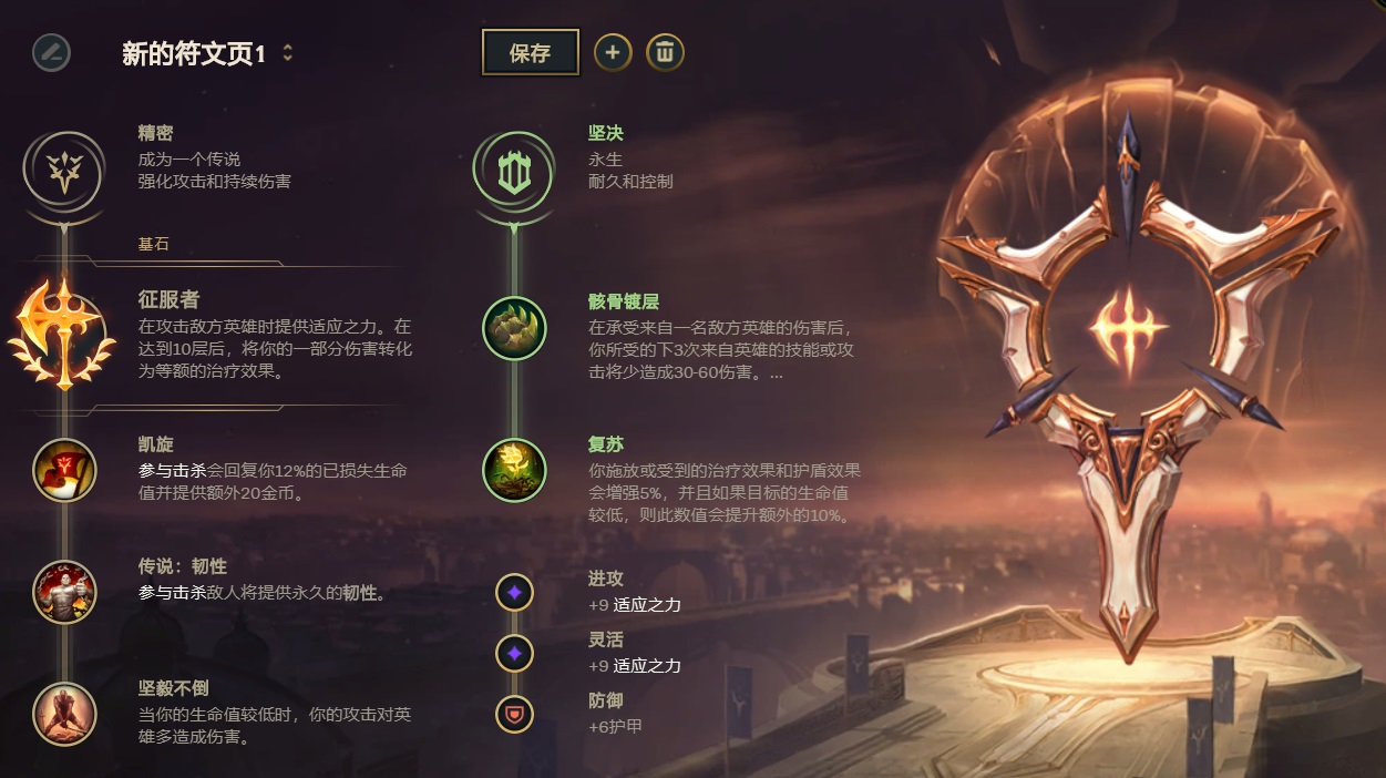 新版本征服者劫,征服者劫伤害怎么打满