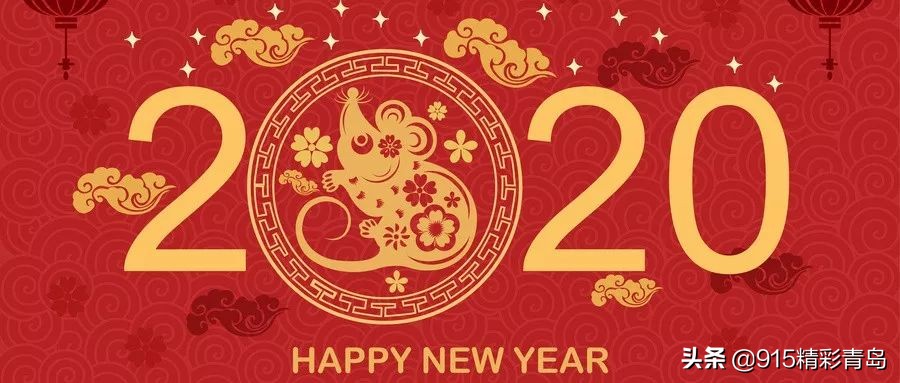 贺年宴:青岛2020年最新酒店年夜饭名单!尽享团圆盛宴