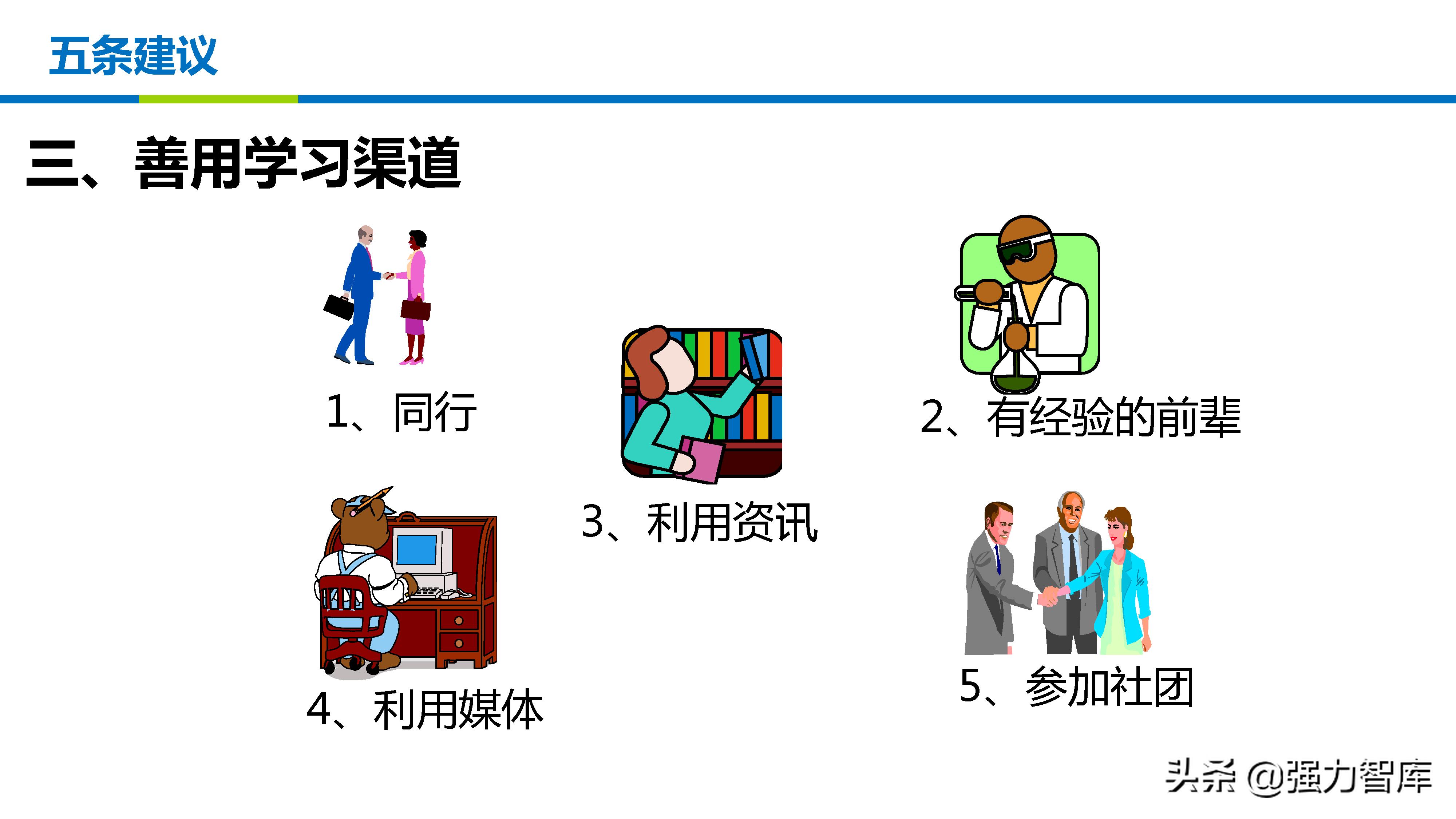 职业生涯规划体验式学习ppt,职业生涯规划实训课ppt