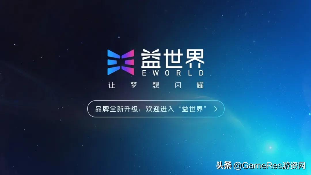 益玩游戏升级名单,益玩游戏服务