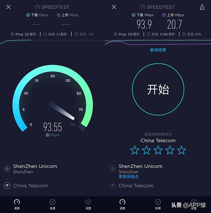 网速测试app哪个好,免费的网速测试app哪个好