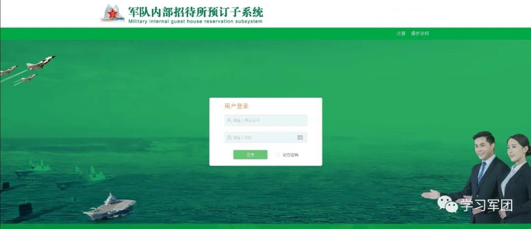 全军招待所名单公示,全军176家招待所