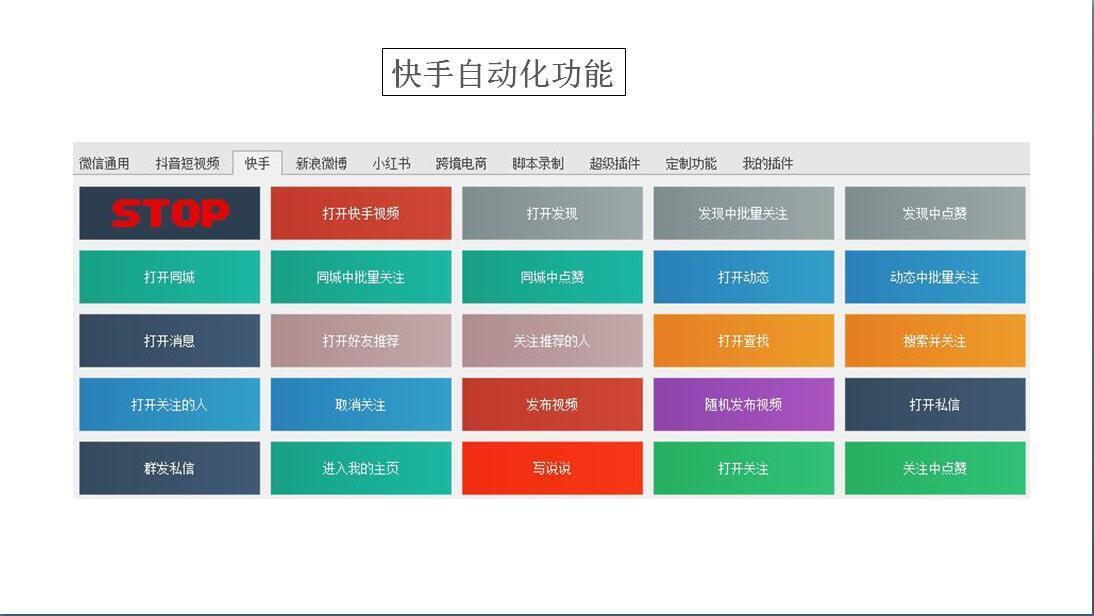 群控打开调试模式,群控要什么设备
