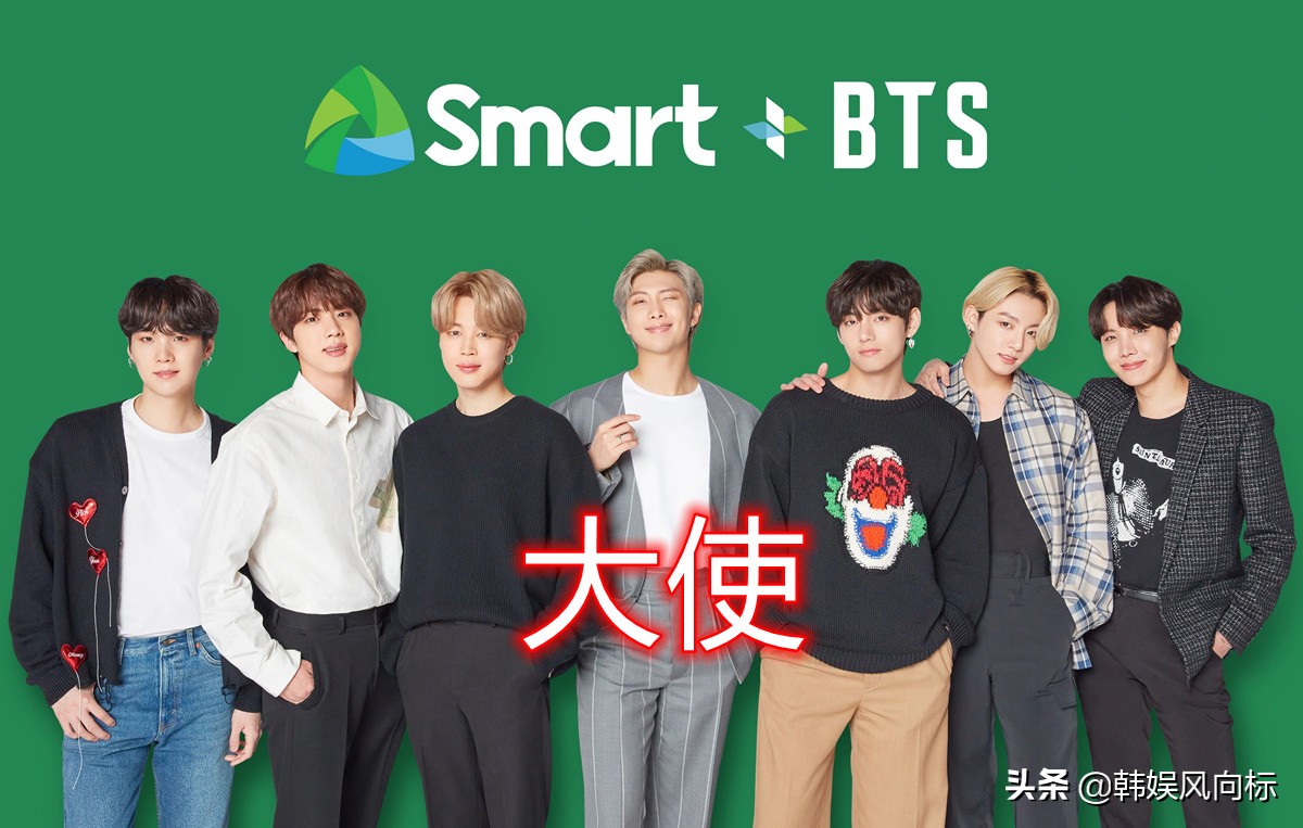 菲律宾电信巨头宣布，BTS和这对情侣一起，成为新大使