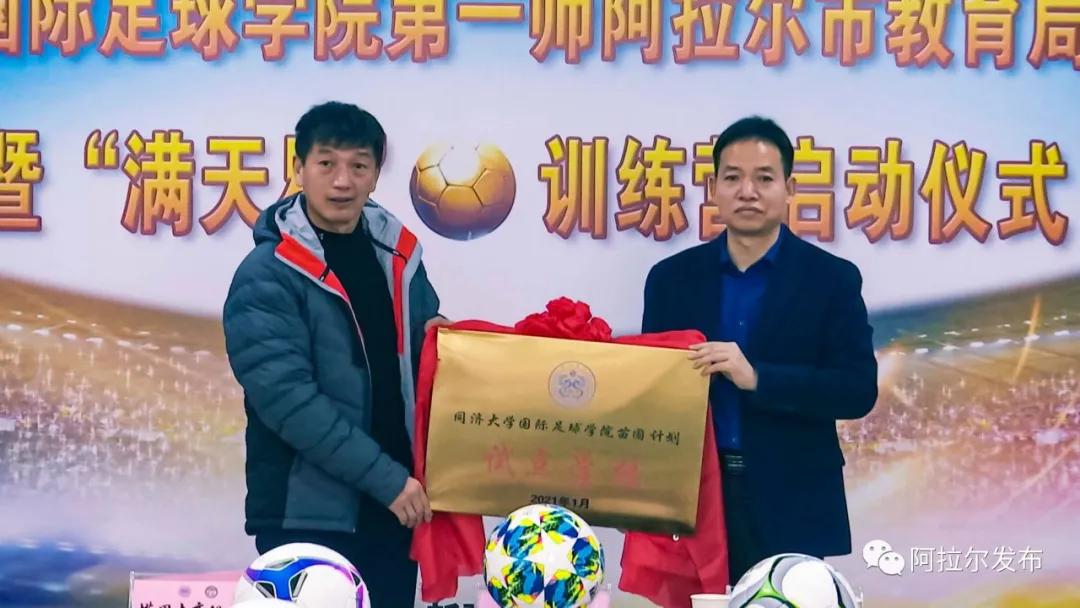 同济大学足球最新消息,上海同济大学国际足球学院足球场