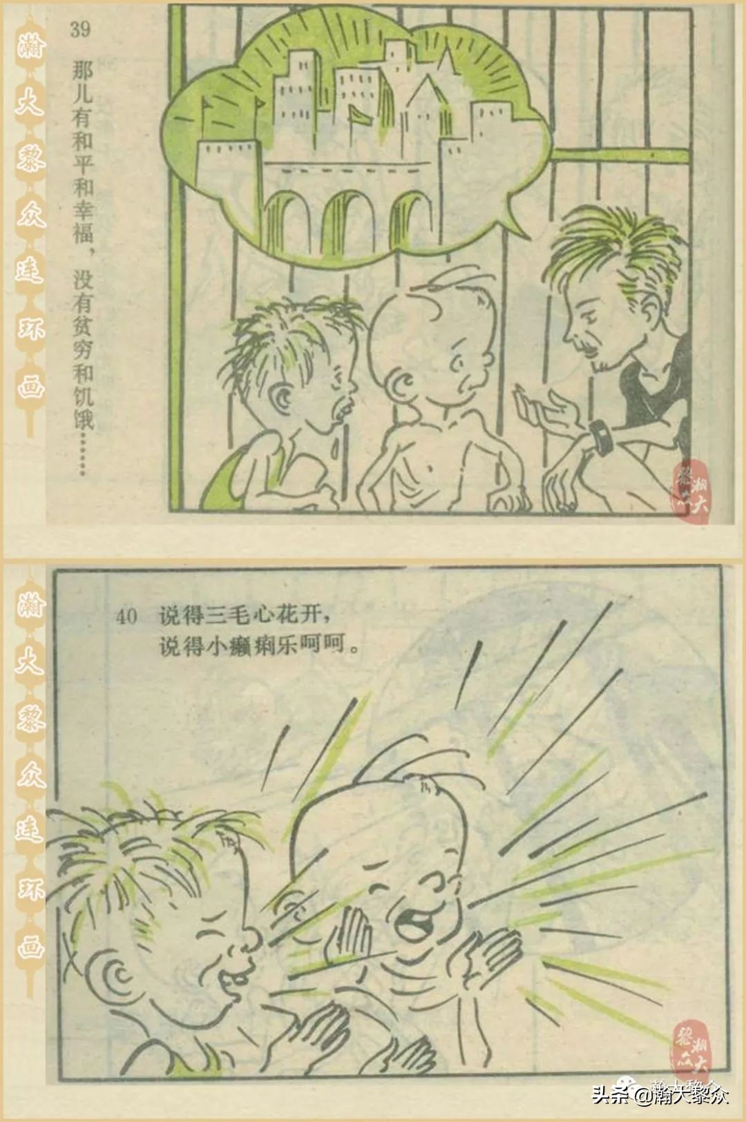 当年三毛流浪记完整版,张乐平关于三毛的漫画作品