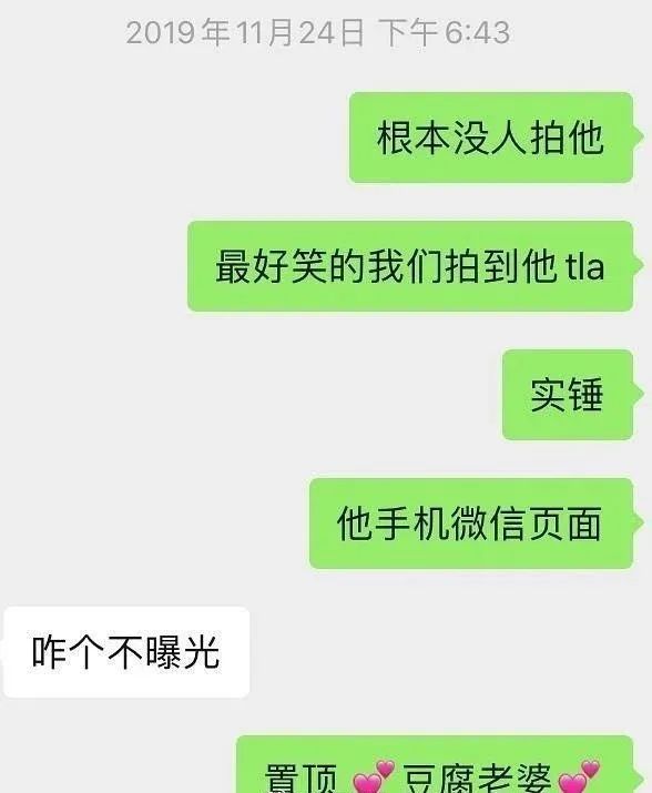 自称是男友粉丝的爸爸,史上最彪悍的嫂子出现了?