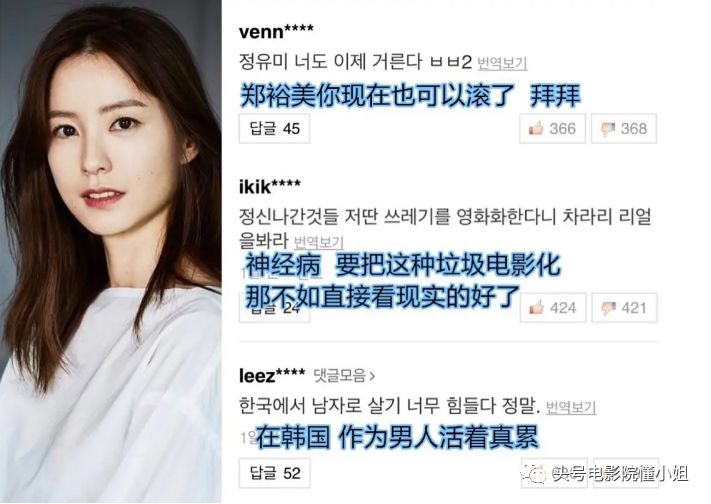 男人打1分,女人打10分!《熔炉》《釜山行》主角新片遭极端评分