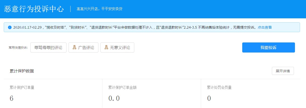 天猫怎么给差评才会让商家重视,天猫如何避免同行的恶意差评