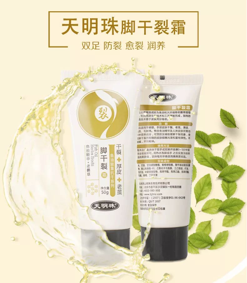 冬季皲裂膏预防脚后跟干裂好用的,上热门脚后跟干裂保湿霜