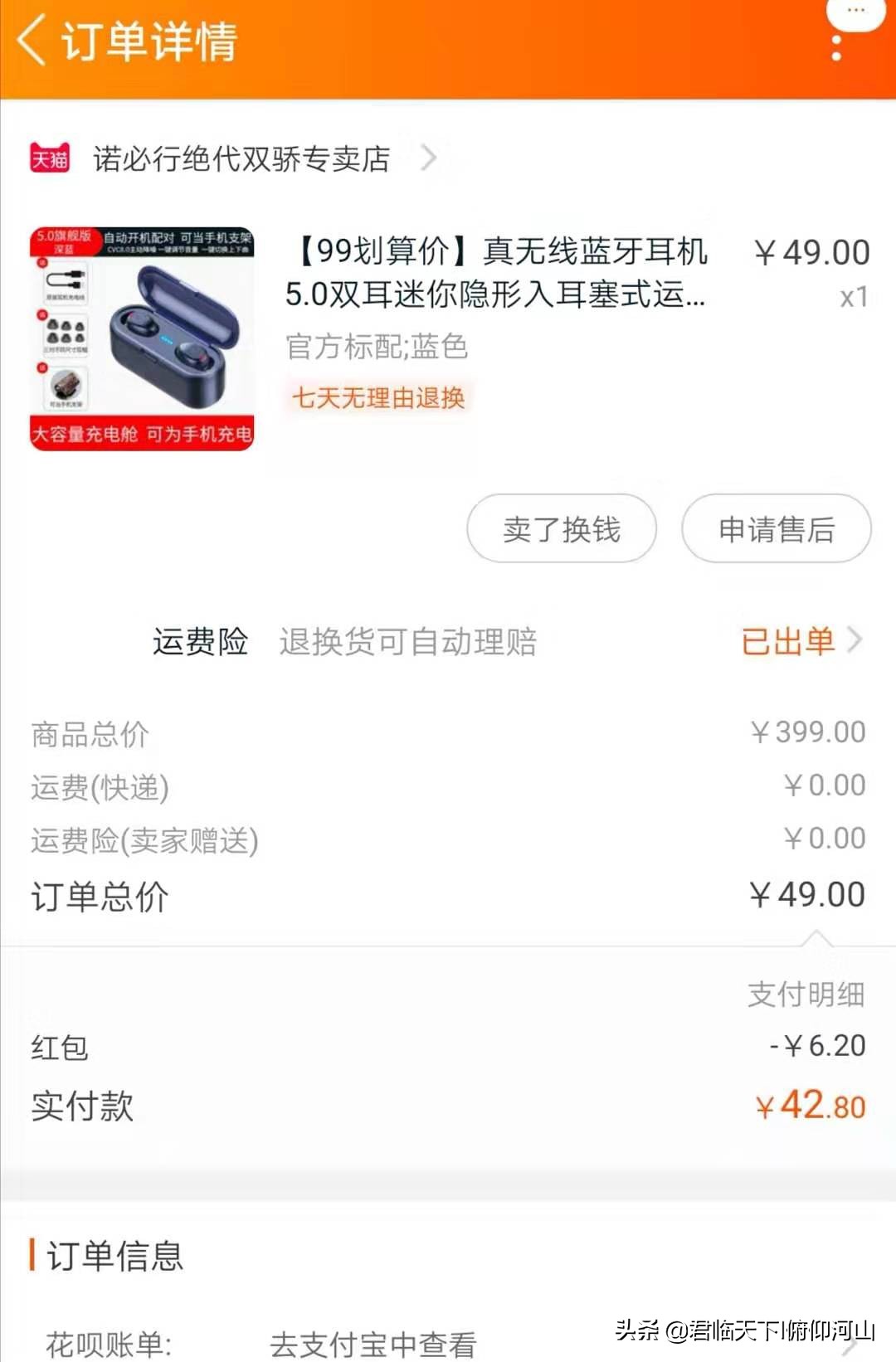 蓝牙耳机几十块和几百块区别,蓝牙耳机十几块和几百块