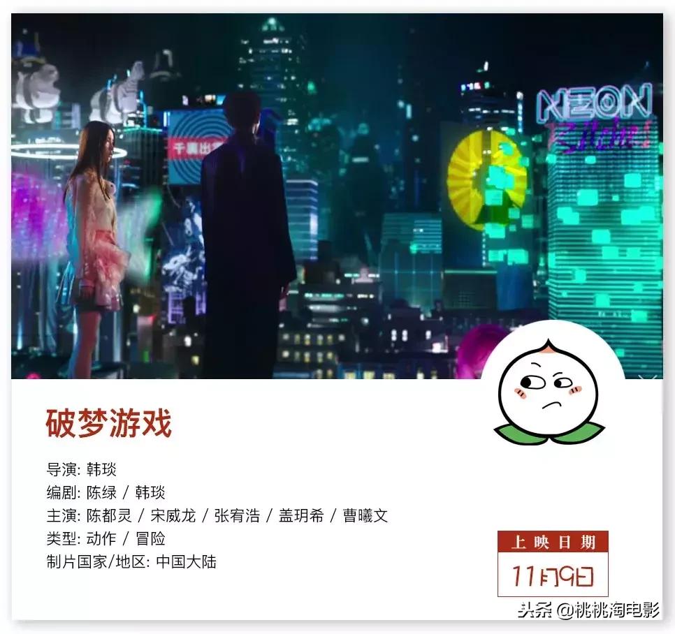 本周有哪些即将上映的电影大片,本周即将上映的动画电影