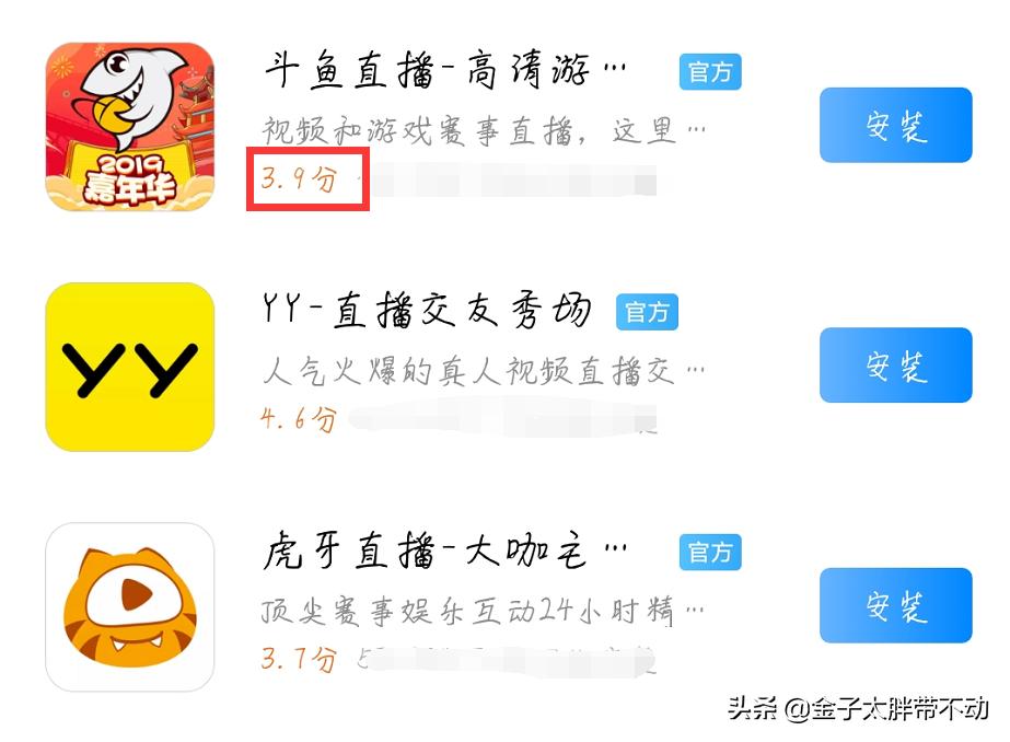 因限流问题，斗鱼在应用商店评分降为一星，张大仙粉丝实力太强