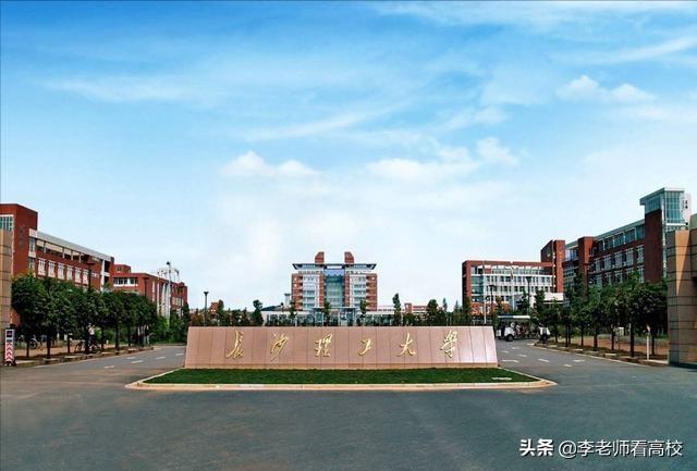 湖南顶级高校,湖南最低调一本大学排名
