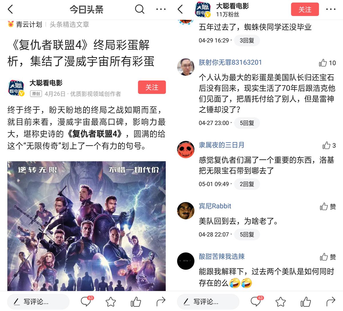 多次看完复仇者联盟四的体会,从哪几个方面分析复仇者联盟4