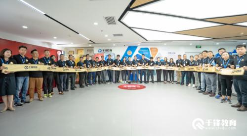 千锋北京总部,千锋北京