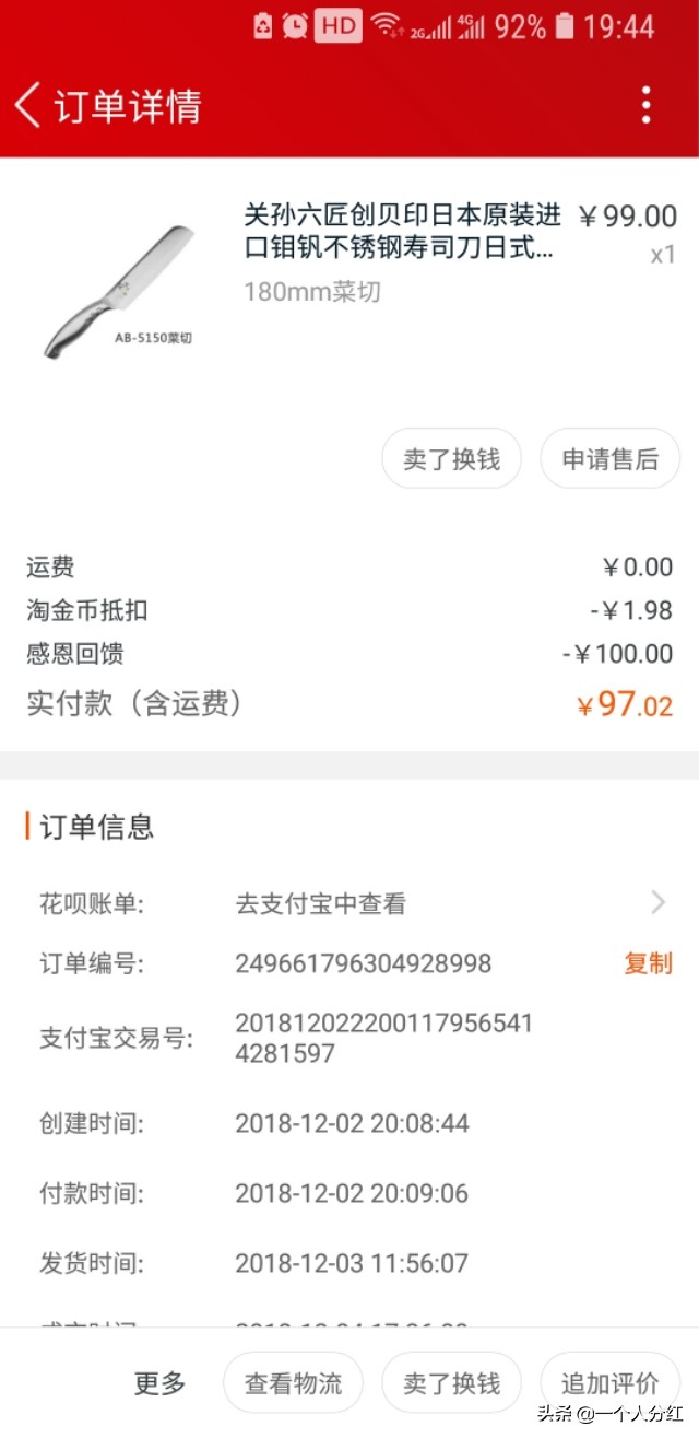 用不锈钢一体的日本菜刀,你才感受到什么是快乐