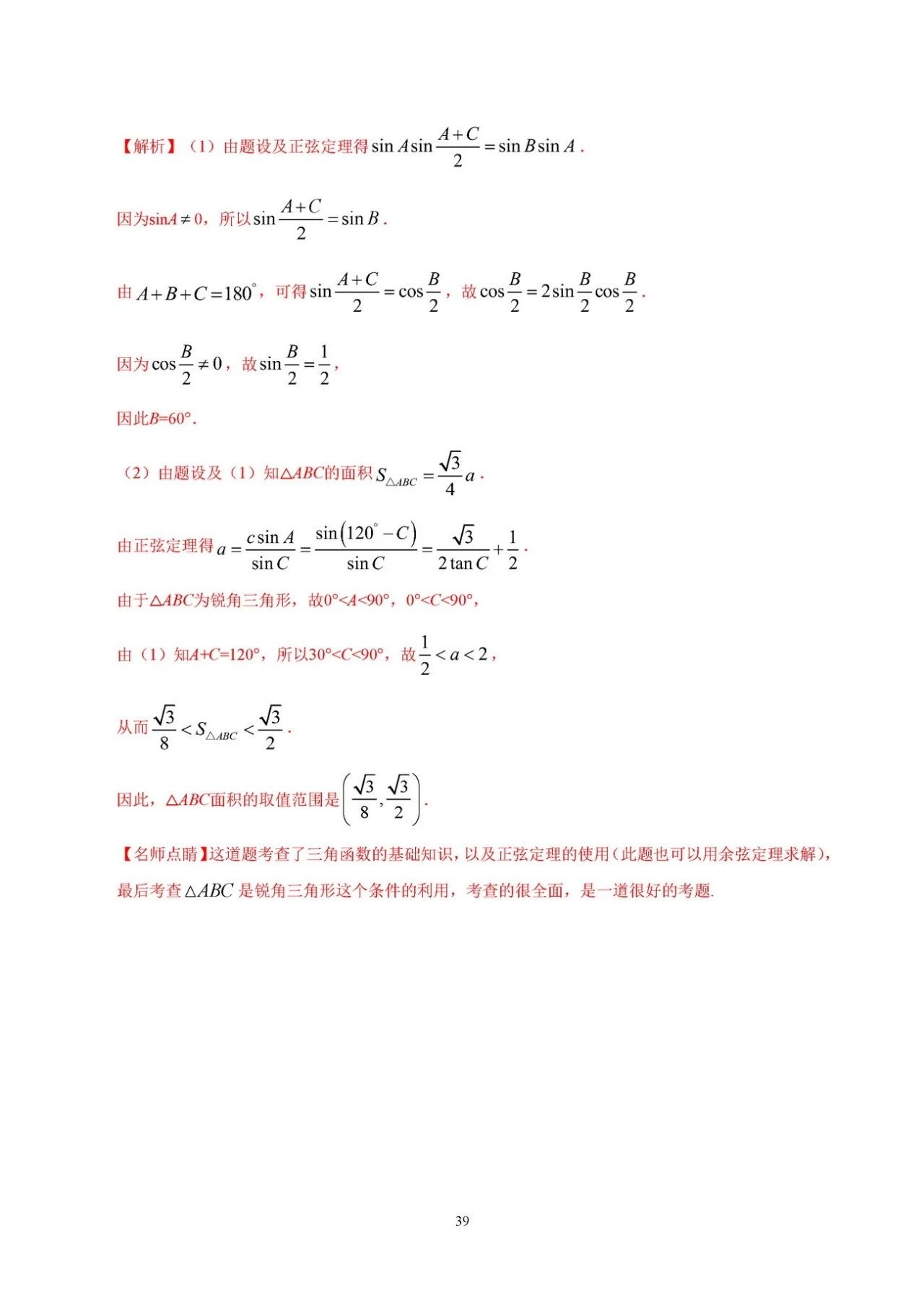 高中数学如何提高选填题,高中数学如何提高130分