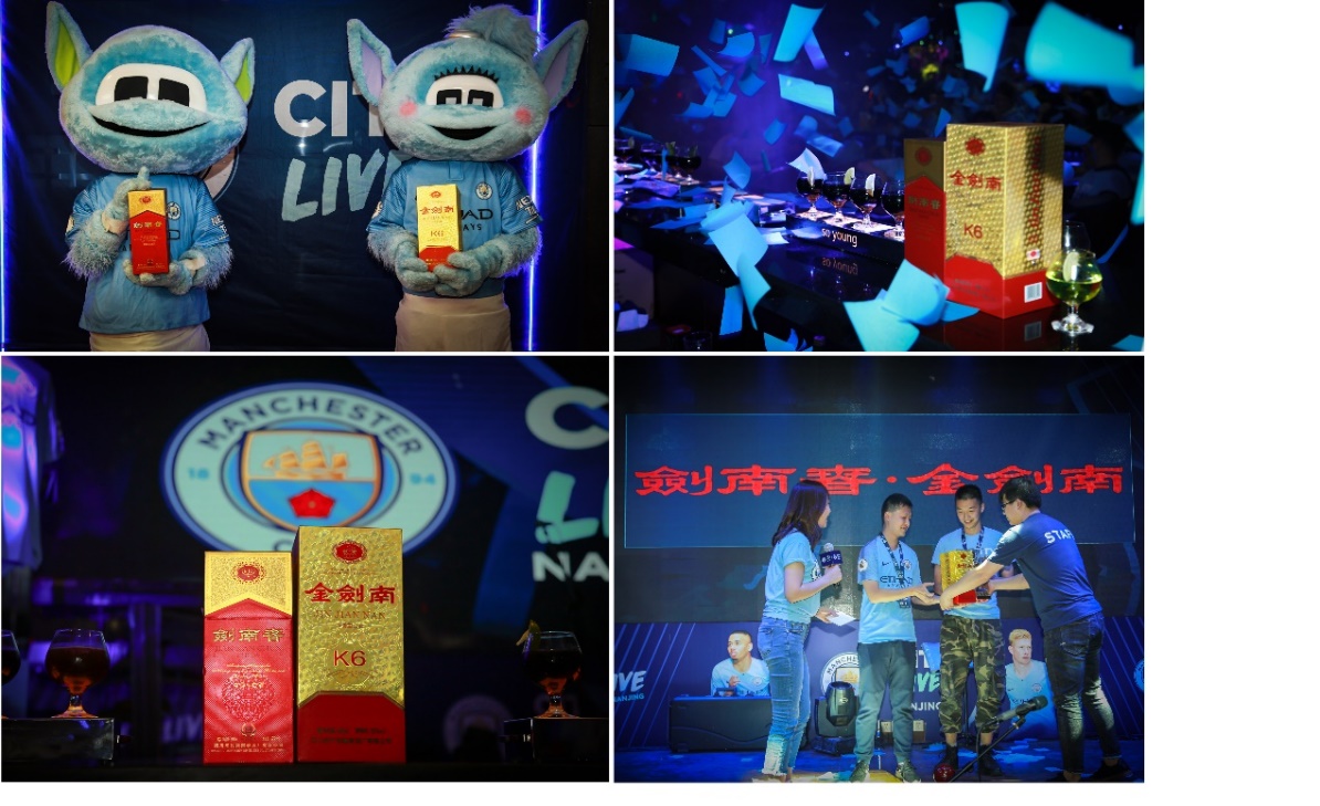 剑南春曼城联名酒,剑南春与曼城