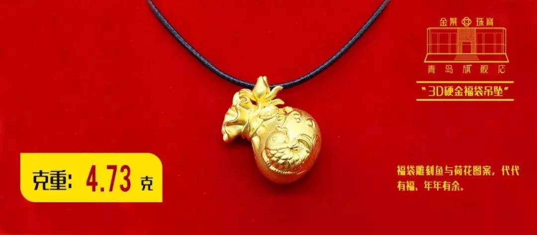 黄金首饰3d的好还是5d的好,黄金什么样的才是3d硬金