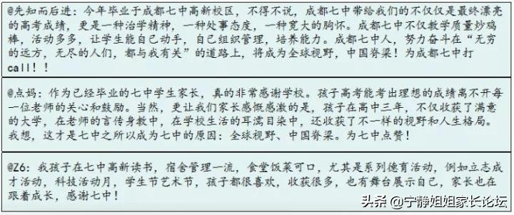 成都七中考生中考感觉,成都中考多少分可以上成都七中