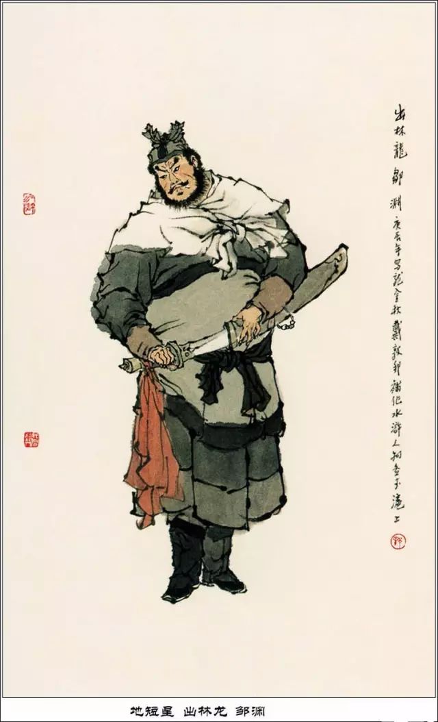 水浒108将的各自结局,解读水浒传108将