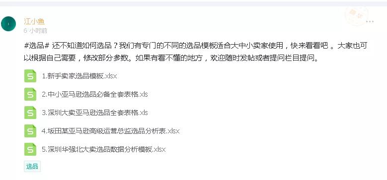 亚马逊工厂型卖家选品思路,亚马逊fba卖家都是在哪里选品的