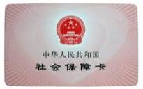一分钟了解社会保障卡,社会保障卡怎么用才是正确的