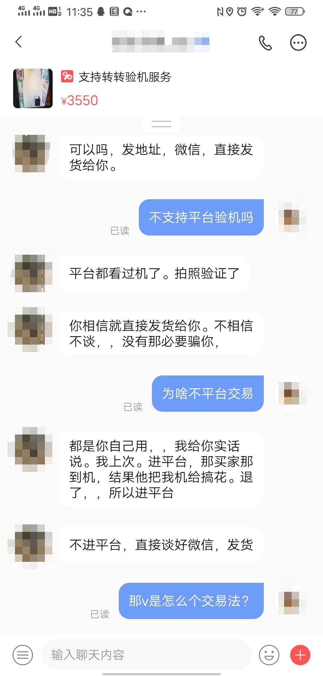 在闲鱼上买东西要注意什么不会骗,闲鱼上买东西有什么要注意的