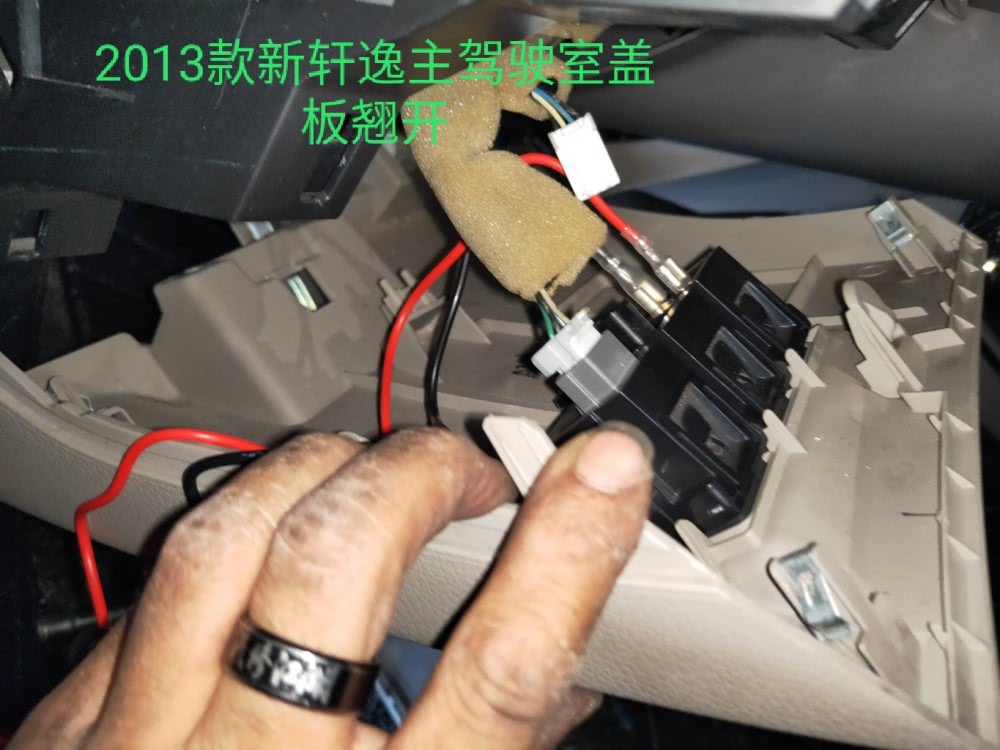 日产新轩逸点烟器保险丝对照表,2013款轩逸保险丝对照表