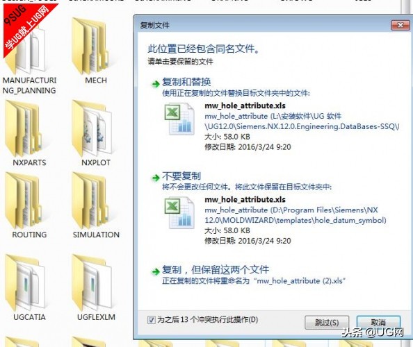 ugnx12.0注塑模具设计实例教程,ug12.0模具自动分模