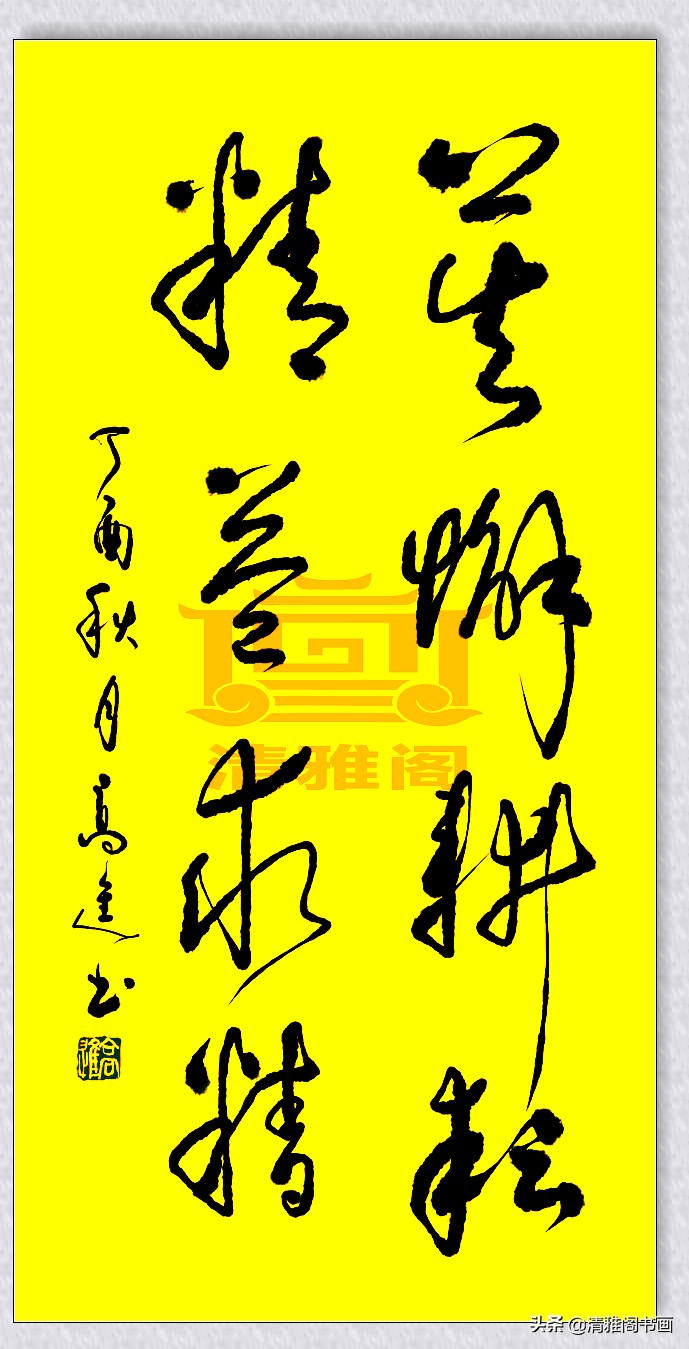 楷书行云流水书法作品,行草精品书法欣赏