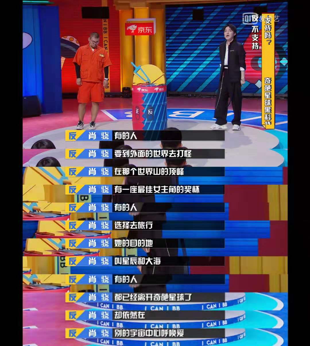 奇葩说真的这么好吗,奇葩说是真的吗