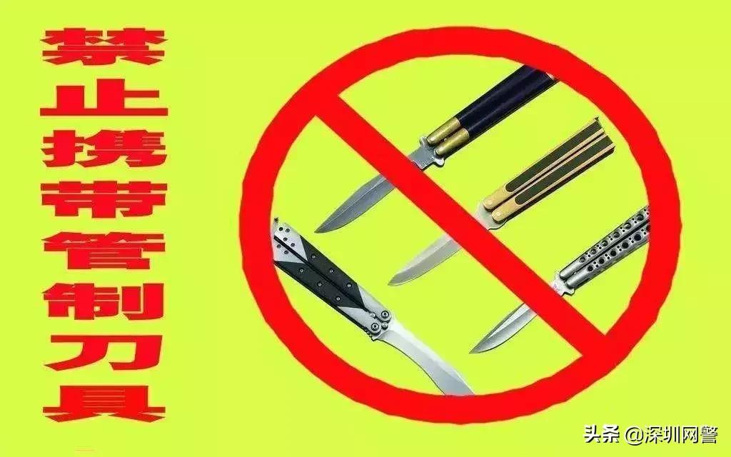 违法管制刀具的讲解,关于管制刀具的最新规定