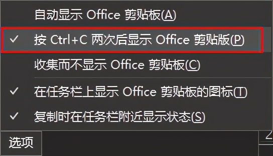 剪贴板具备哪些基本操作,剪贴板最常用的的几种操作